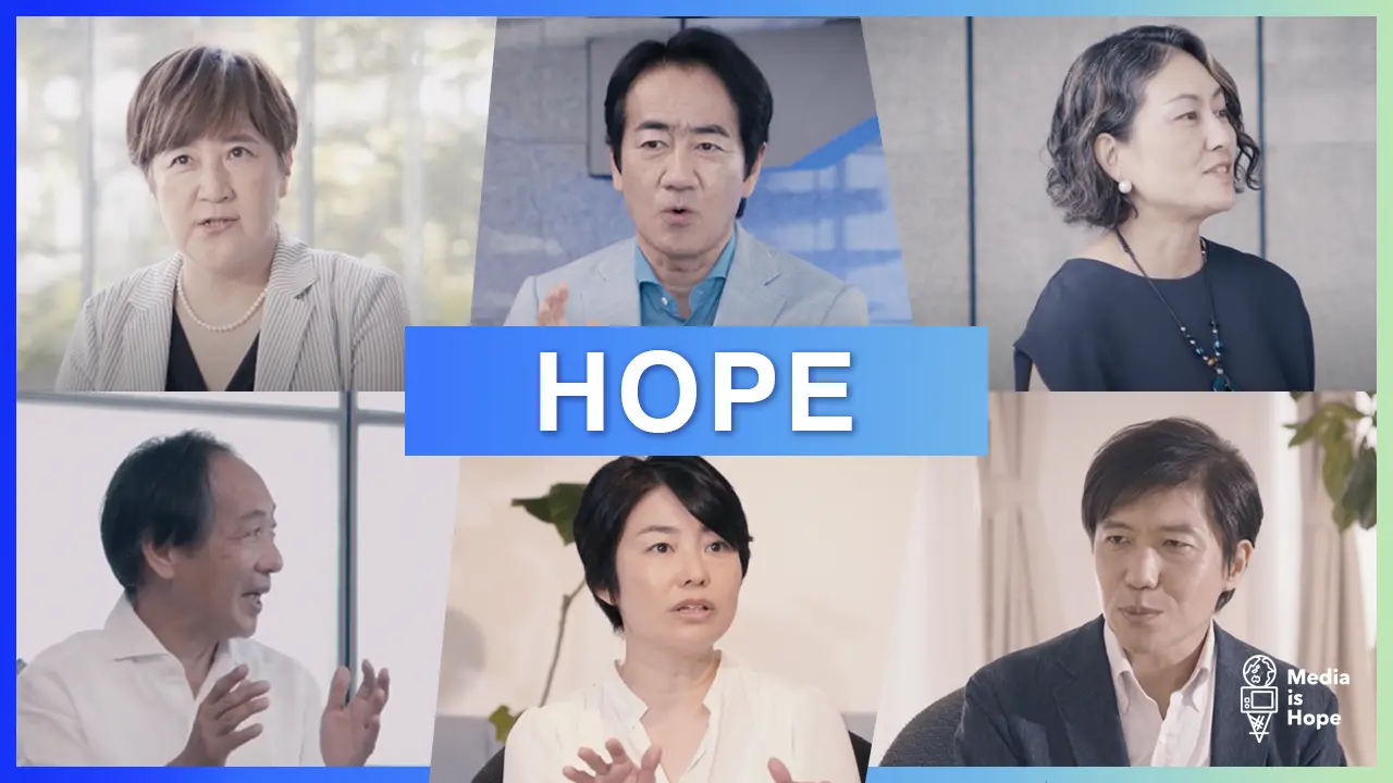 【メディア出演】Media is Hope presents「Who is Hope？〜未来への架け橋〜」