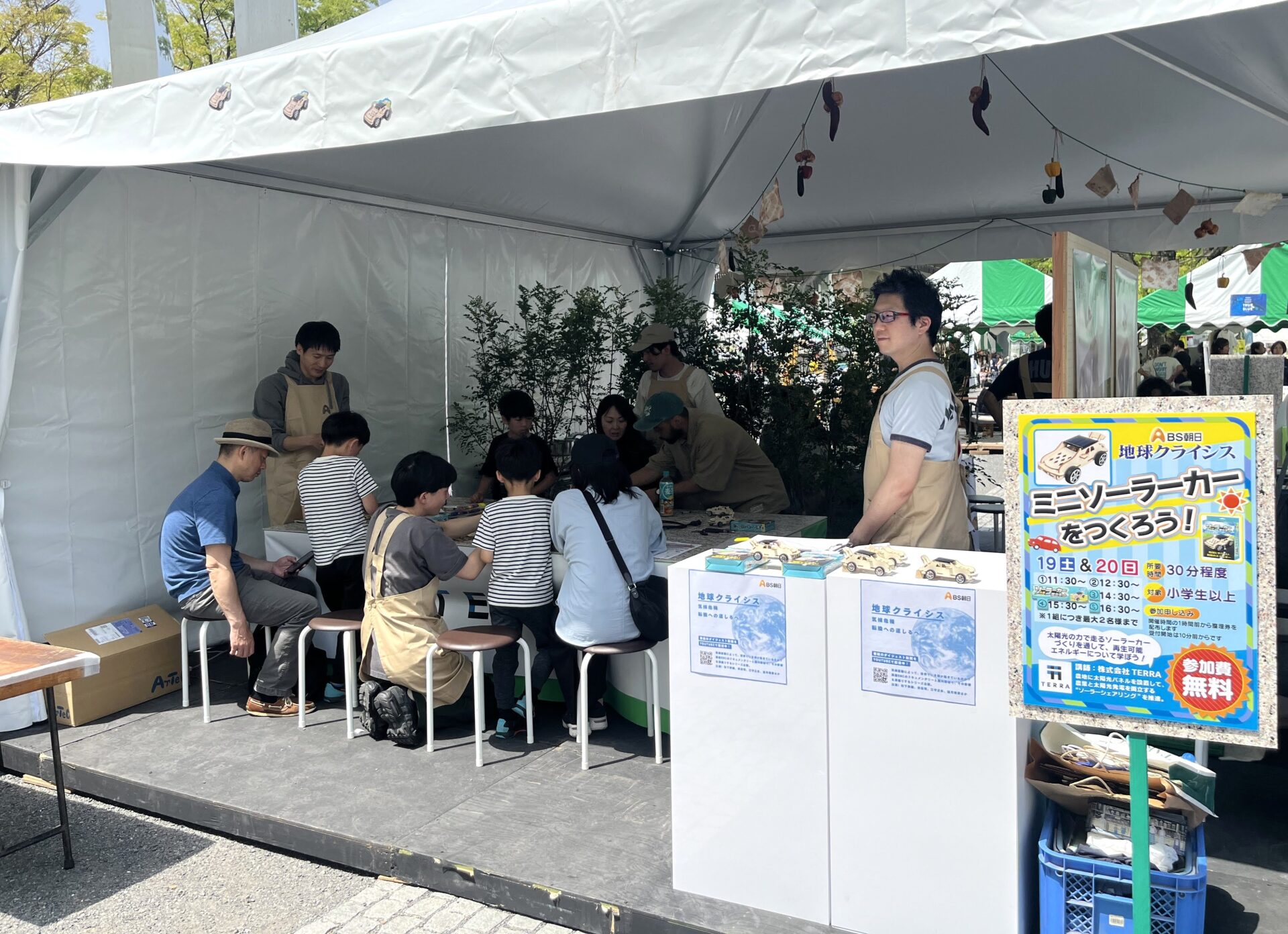 アースデイ東京2025@代々木公園に出展しました